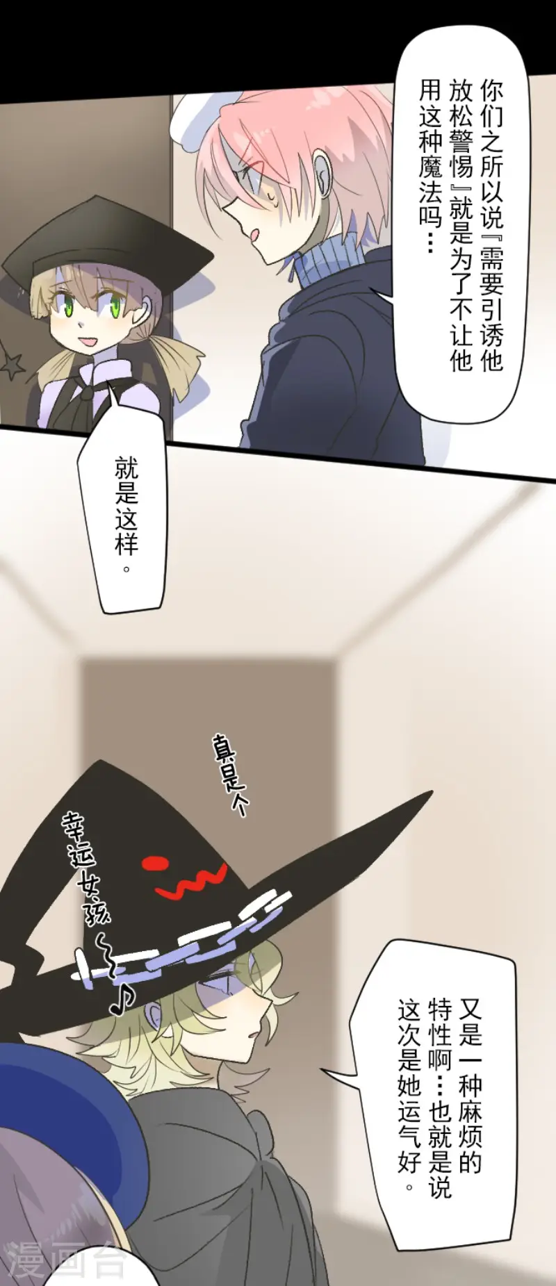 第104话 德露西亚的愿望7