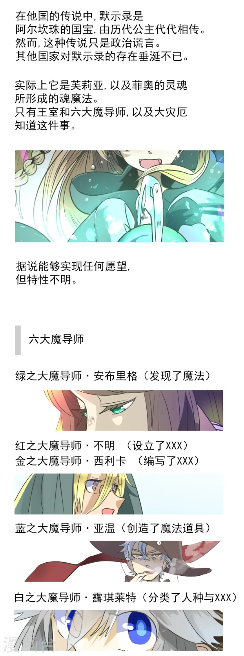 第110话 珍视之物47