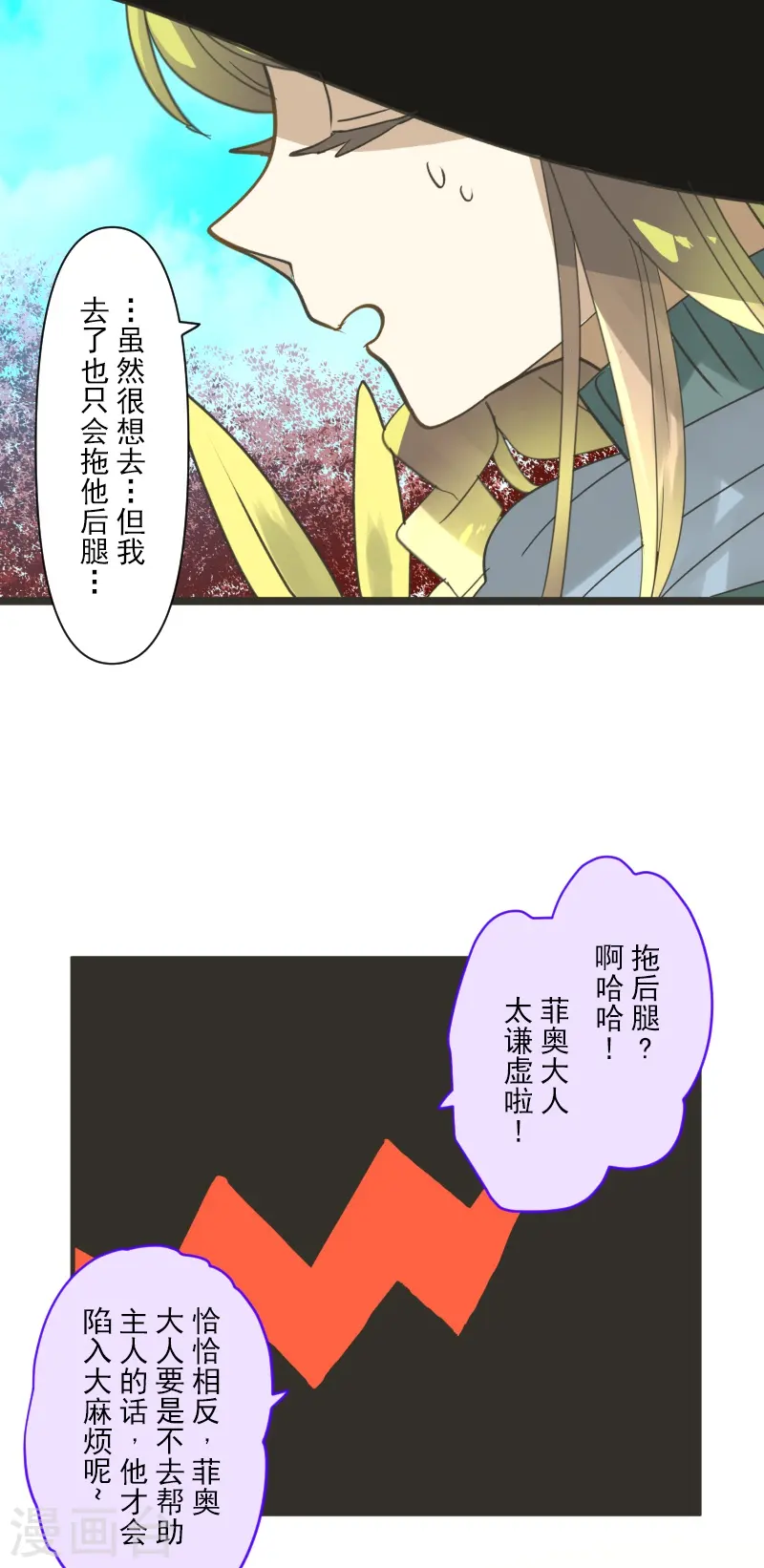 第257话 拉兹的信18