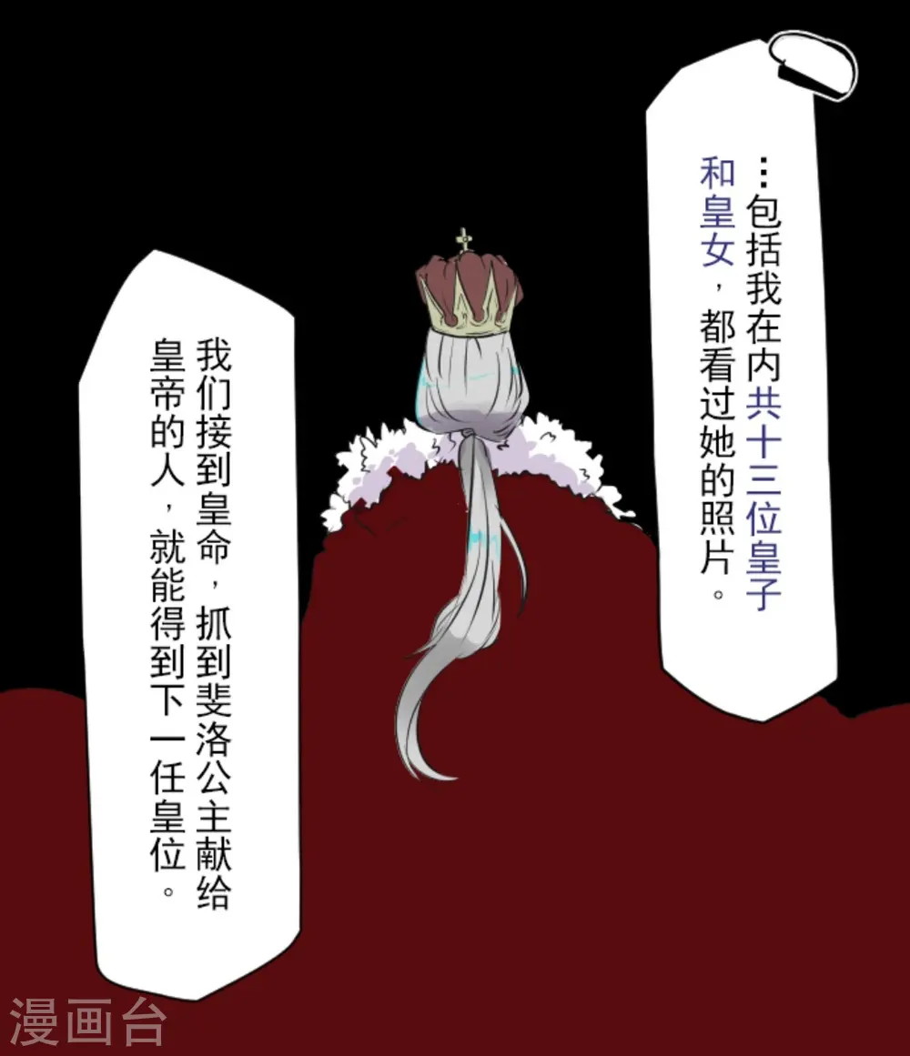 第12话 作战会议17