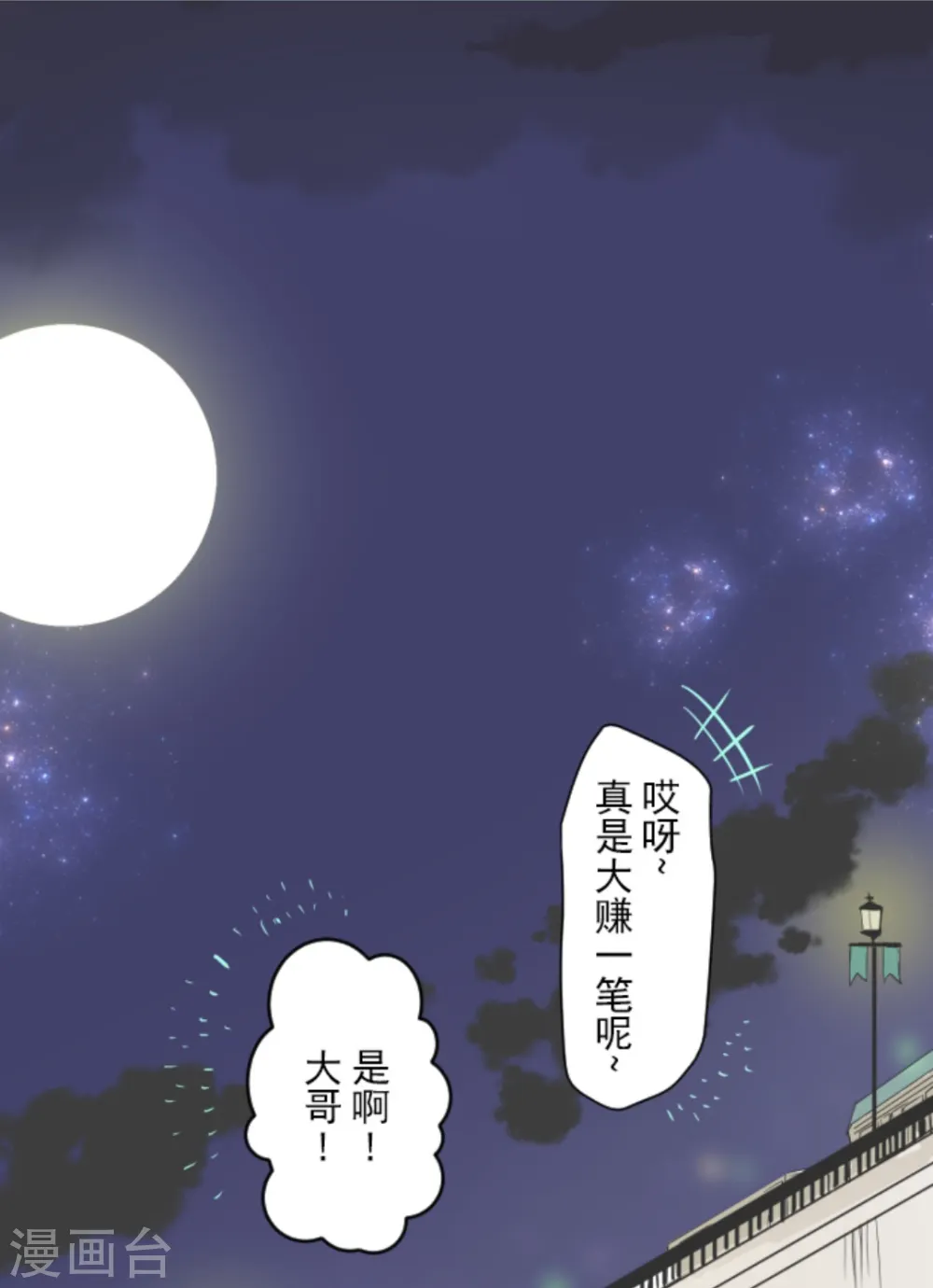 第6话 情报2