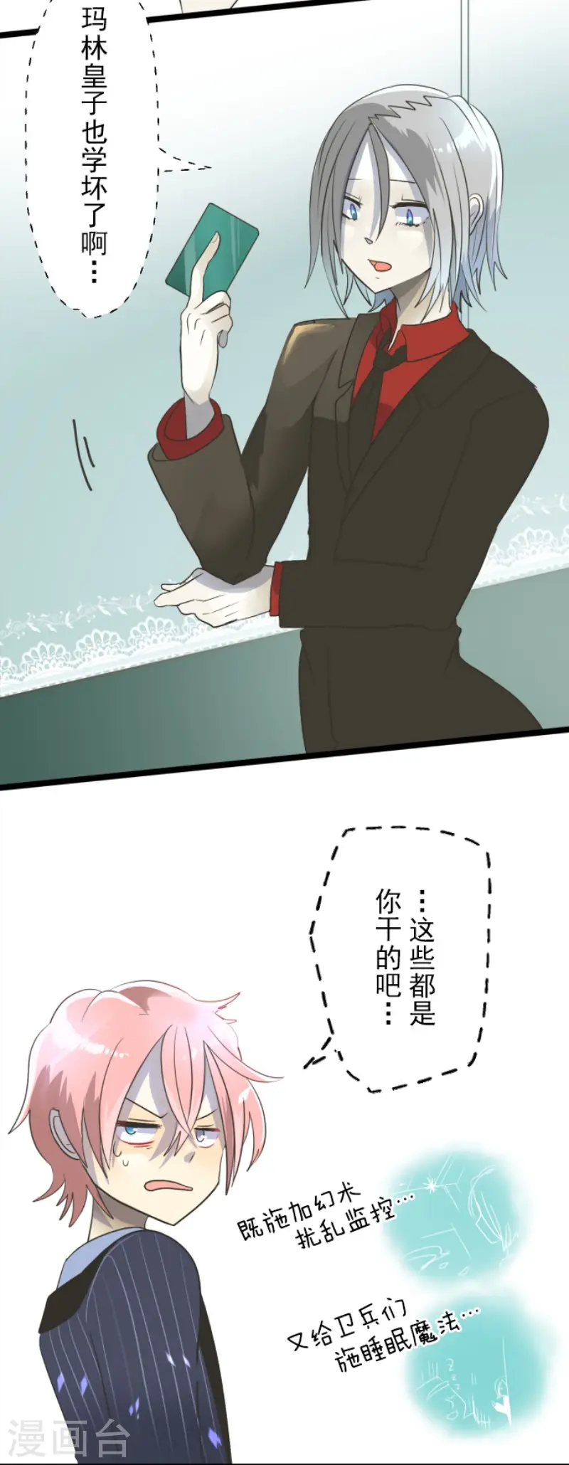第96话 阴谋暴露27