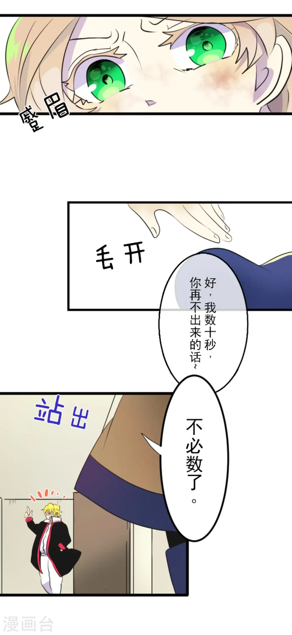 第18话 陷入苦战35