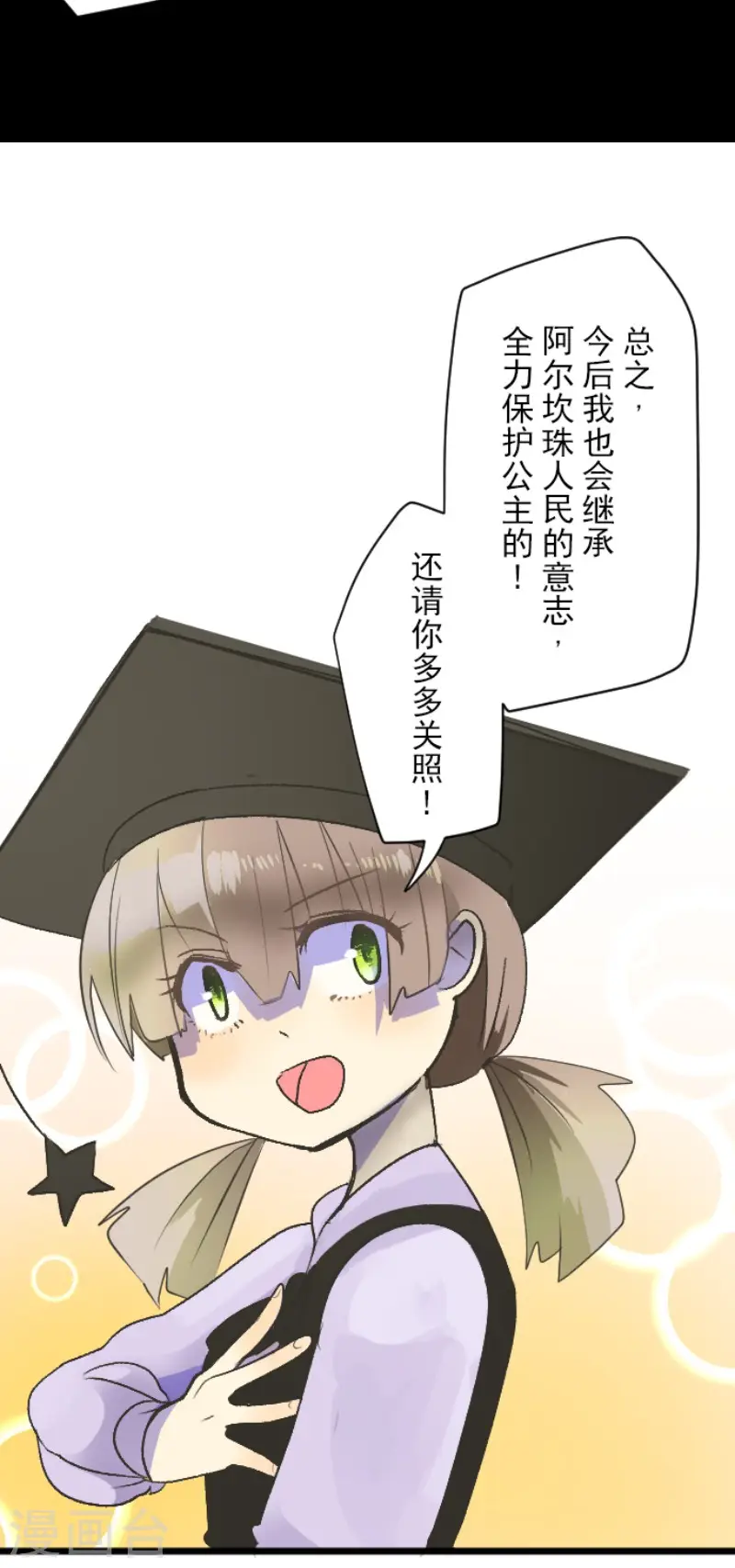 第104话 德露西亚的愿望37
