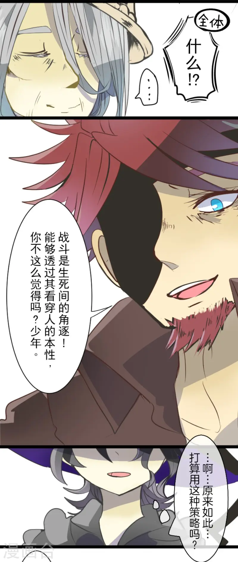第56话 身份暴露27