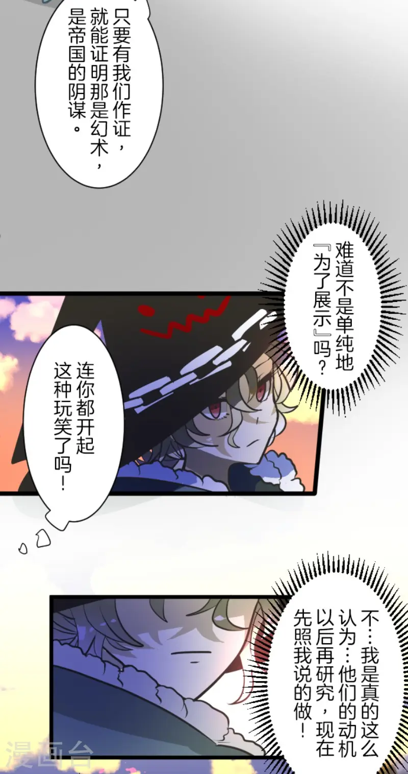第174话 世界变革计划21