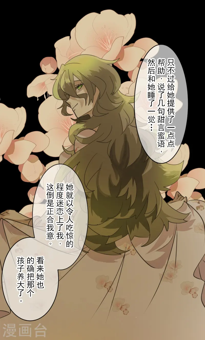 第263话 真正的身份37