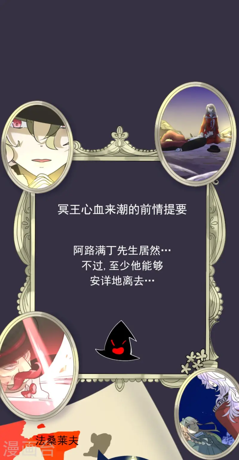 第190话 芙莉亚的归来0