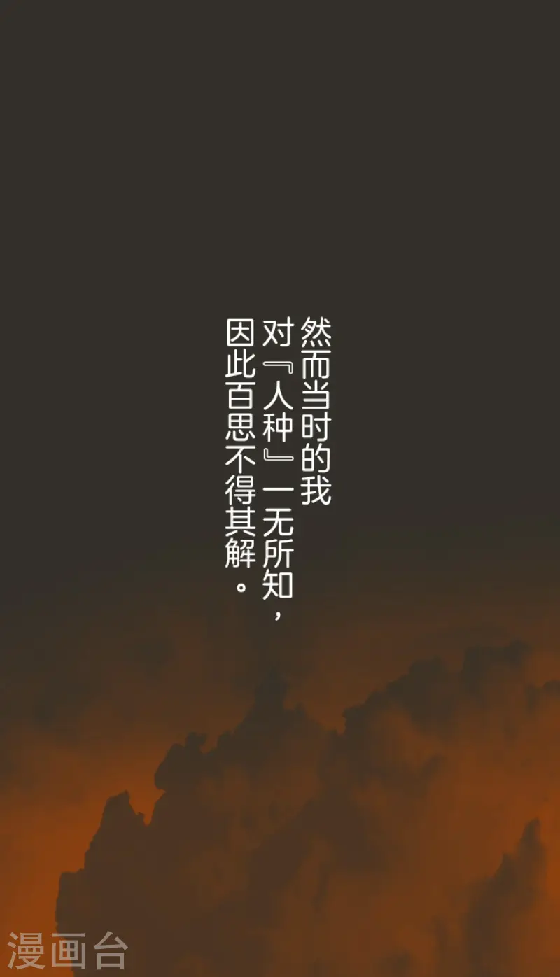 第206话 过去篇2923