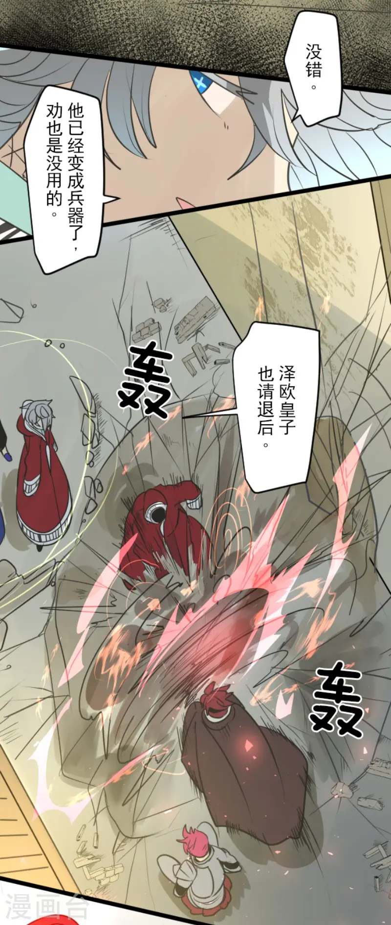 第137话 人间兵器119