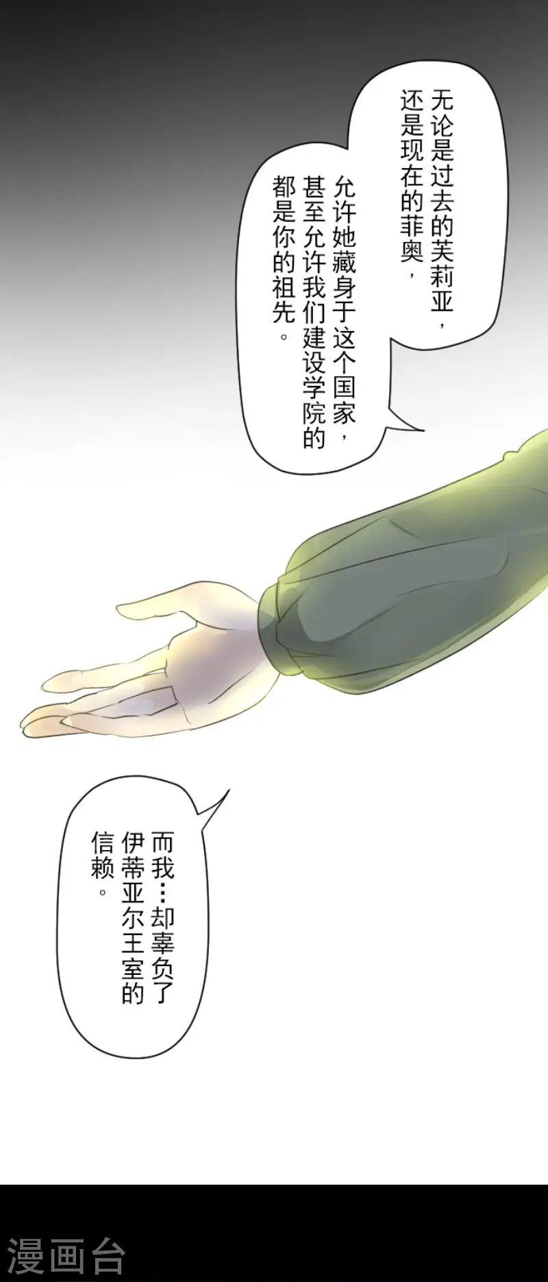 第107话 安布里格的选择14