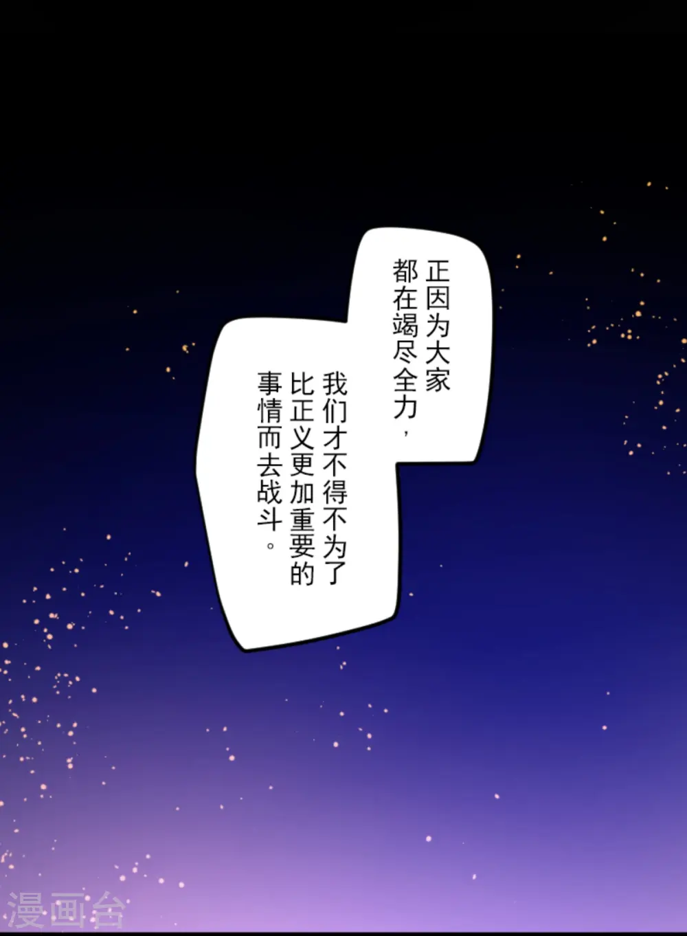 第249话 背叛46