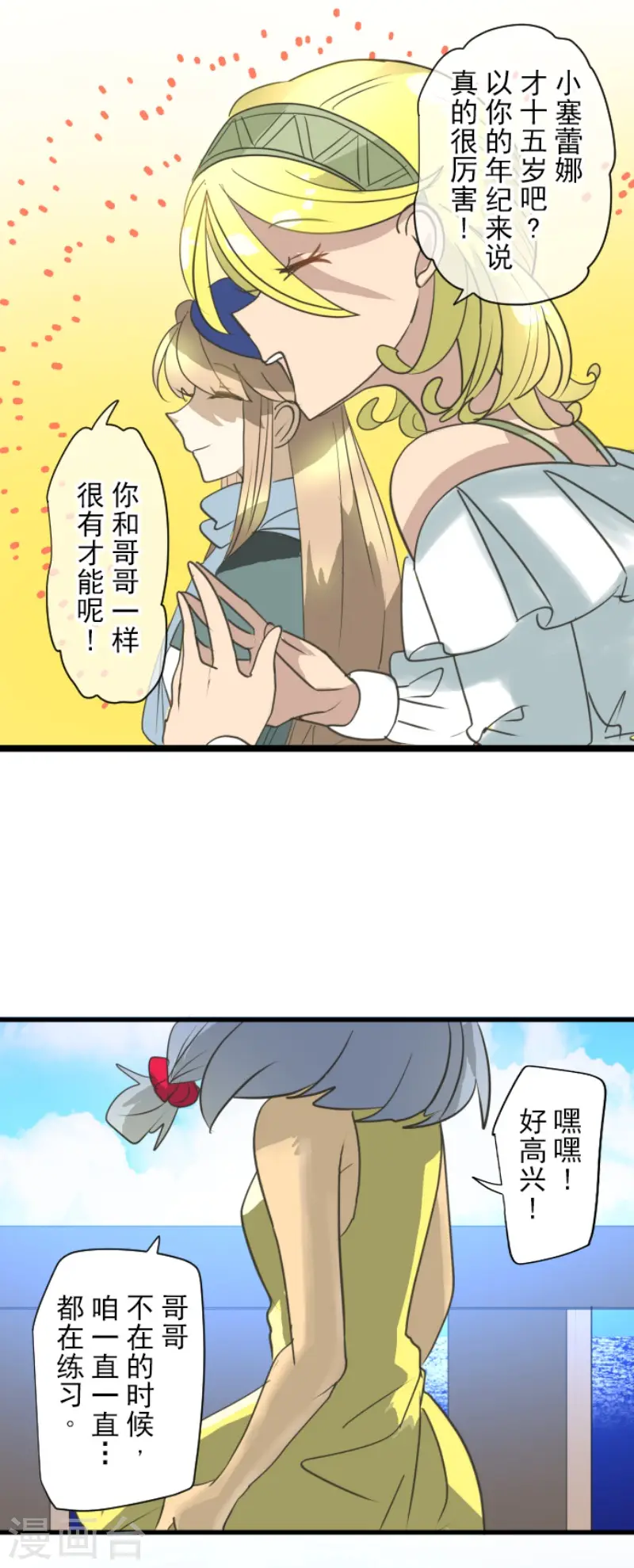 第205话 不愿放弃31