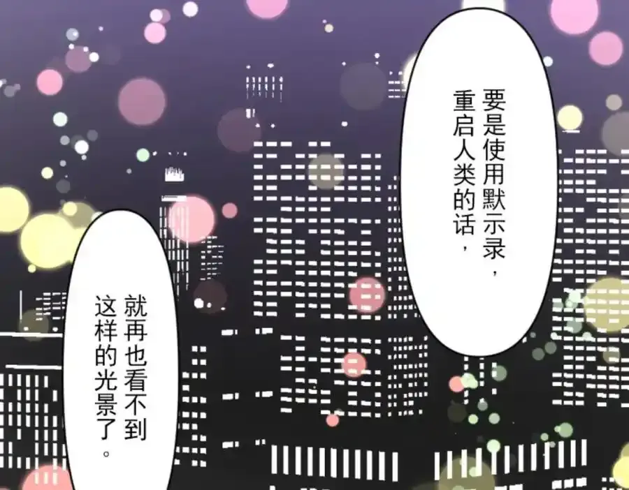 第302话 计划的真相105