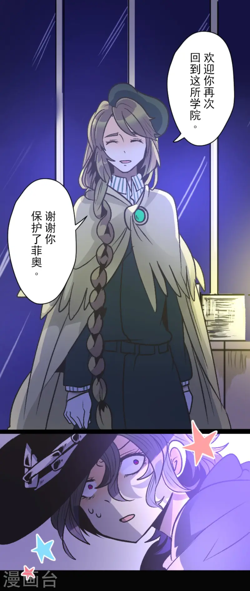 第79话 惩罚10