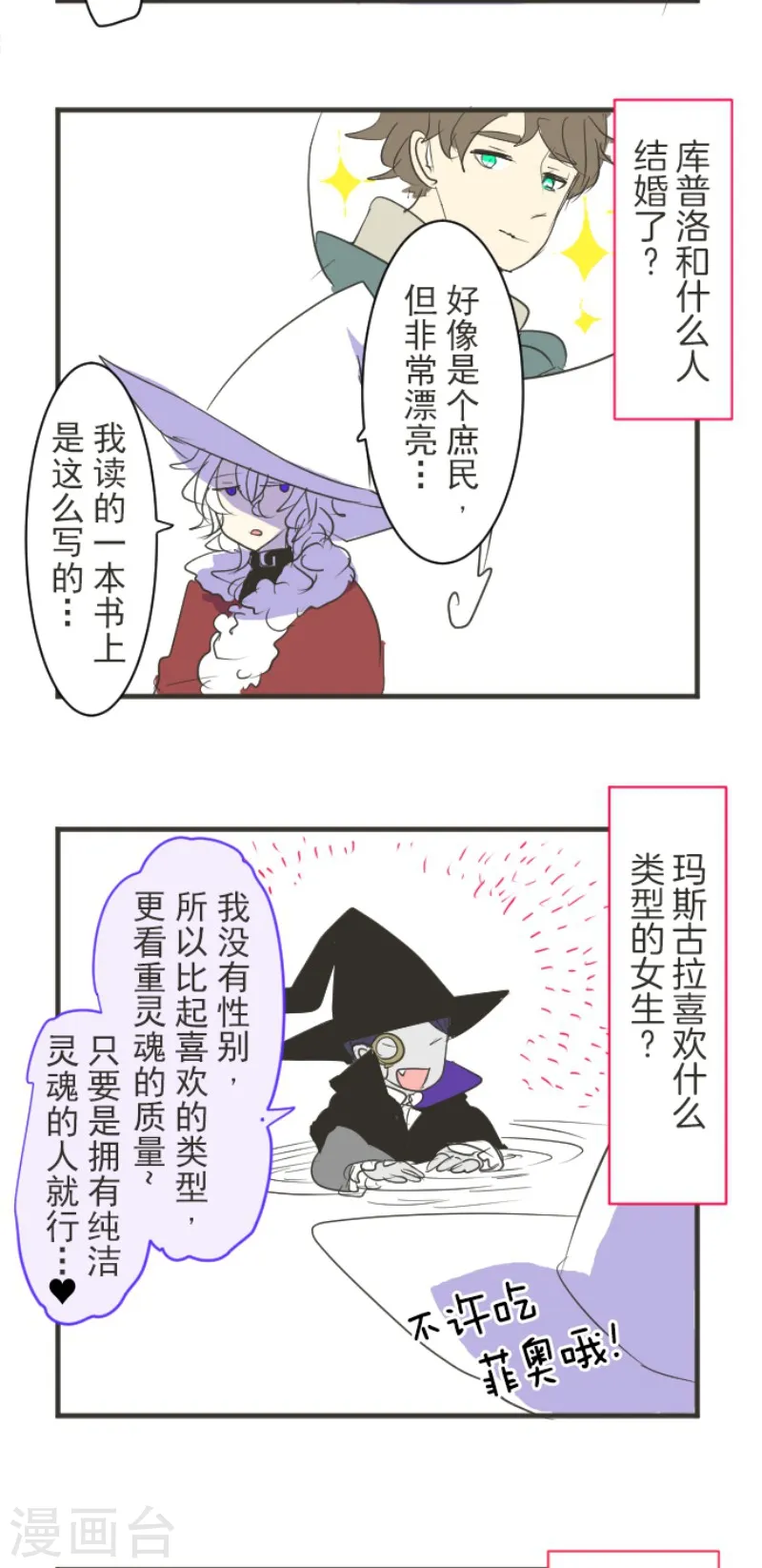 第196话 颠倒黑白46