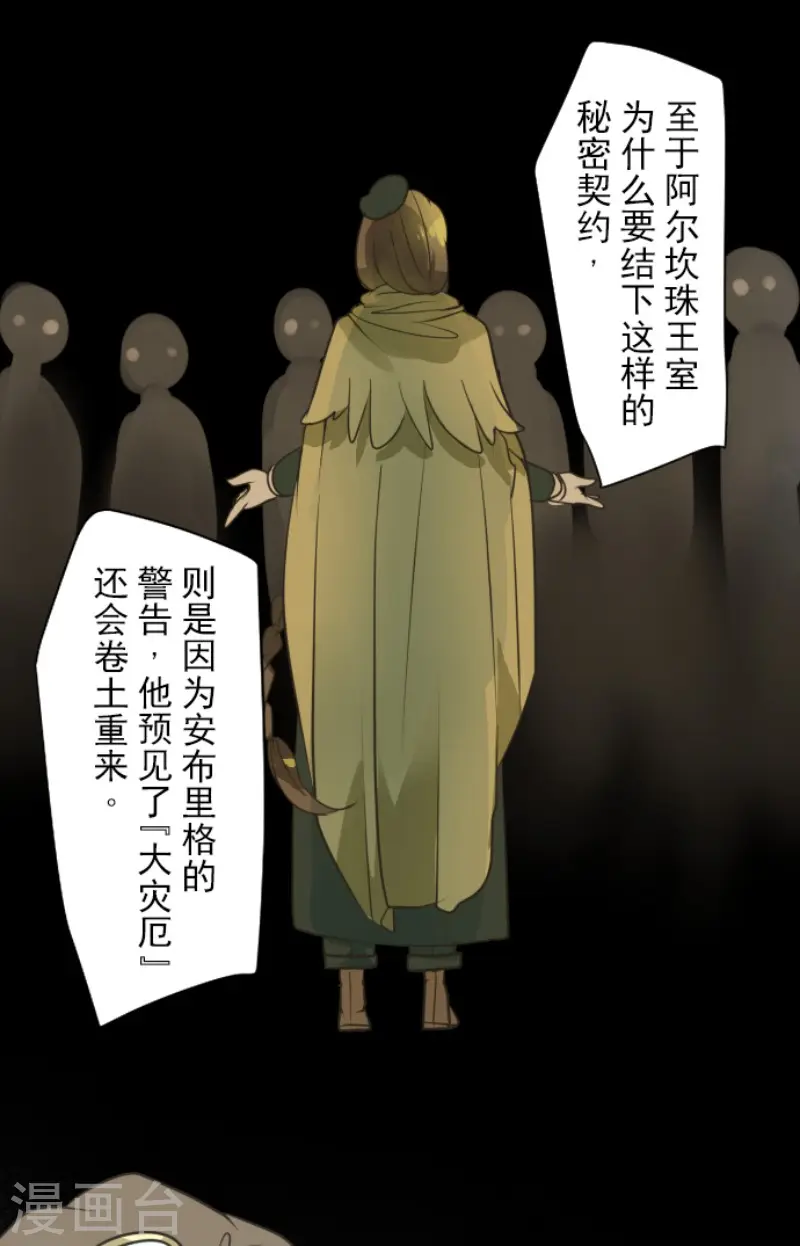 第165话 长生不老19