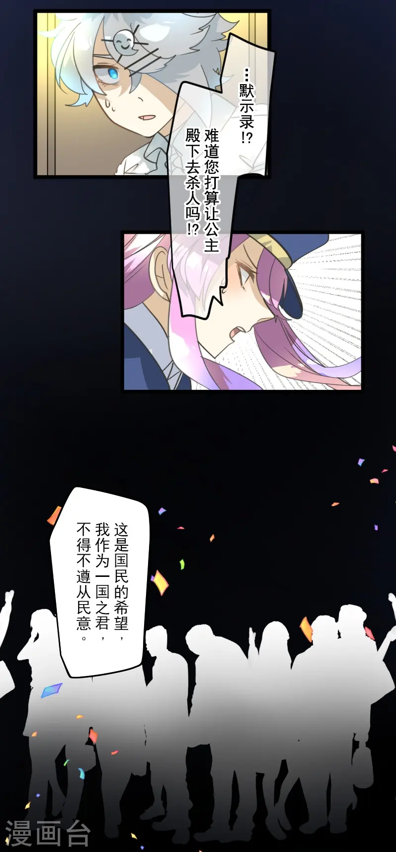 第246话 国王的选择15