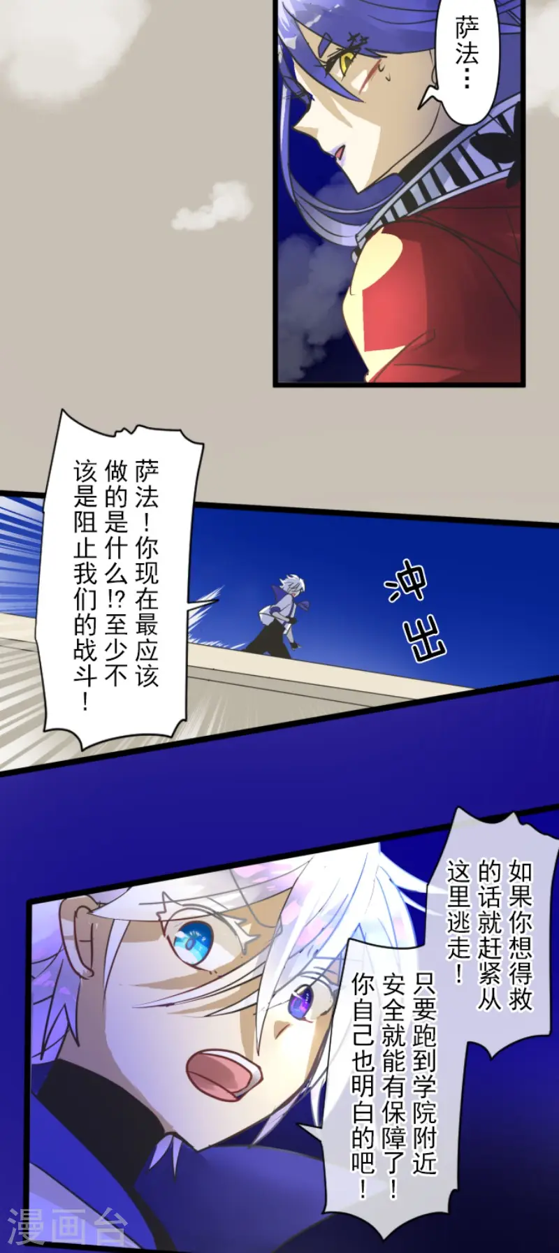 第154话 不死诅咒16