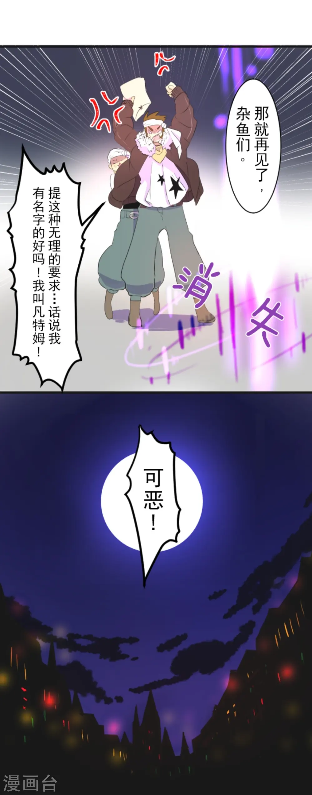第6话 情报7