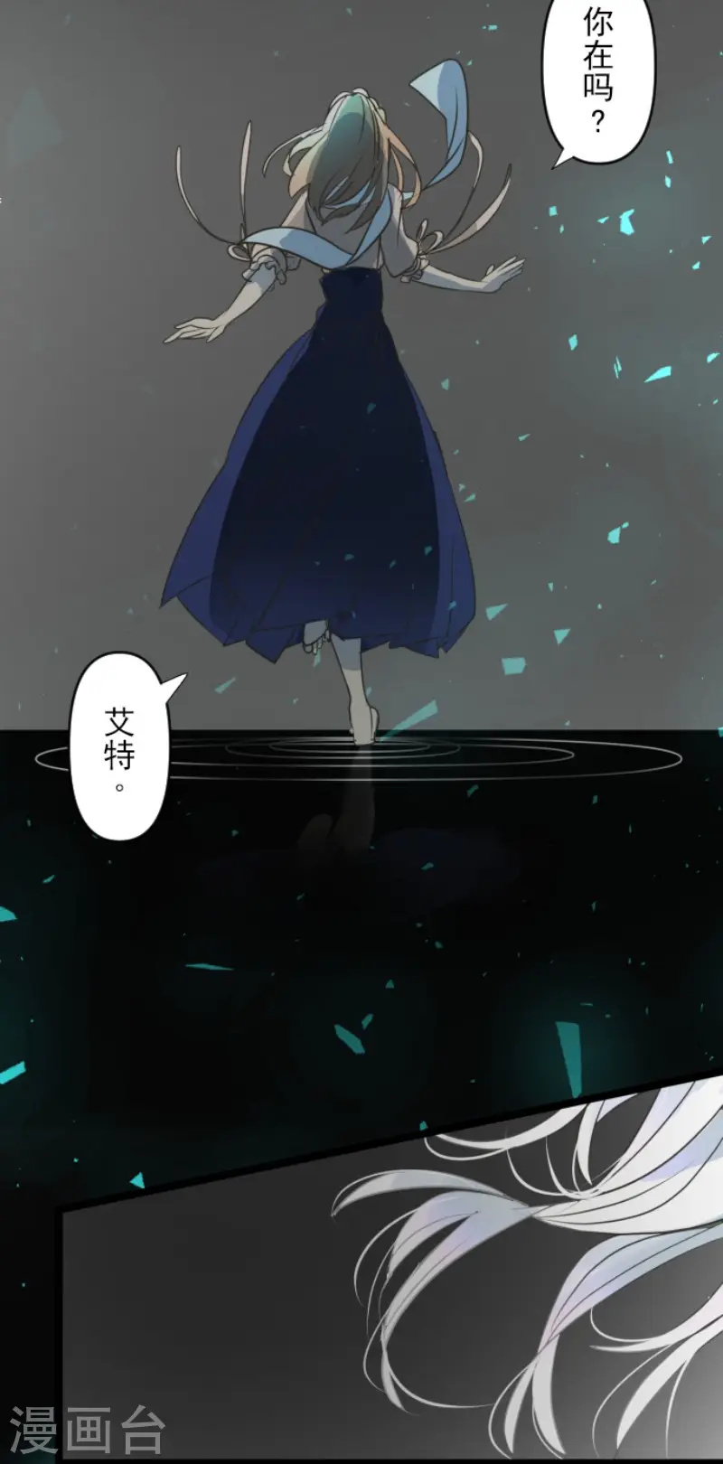 第161话 诱饵计策47
