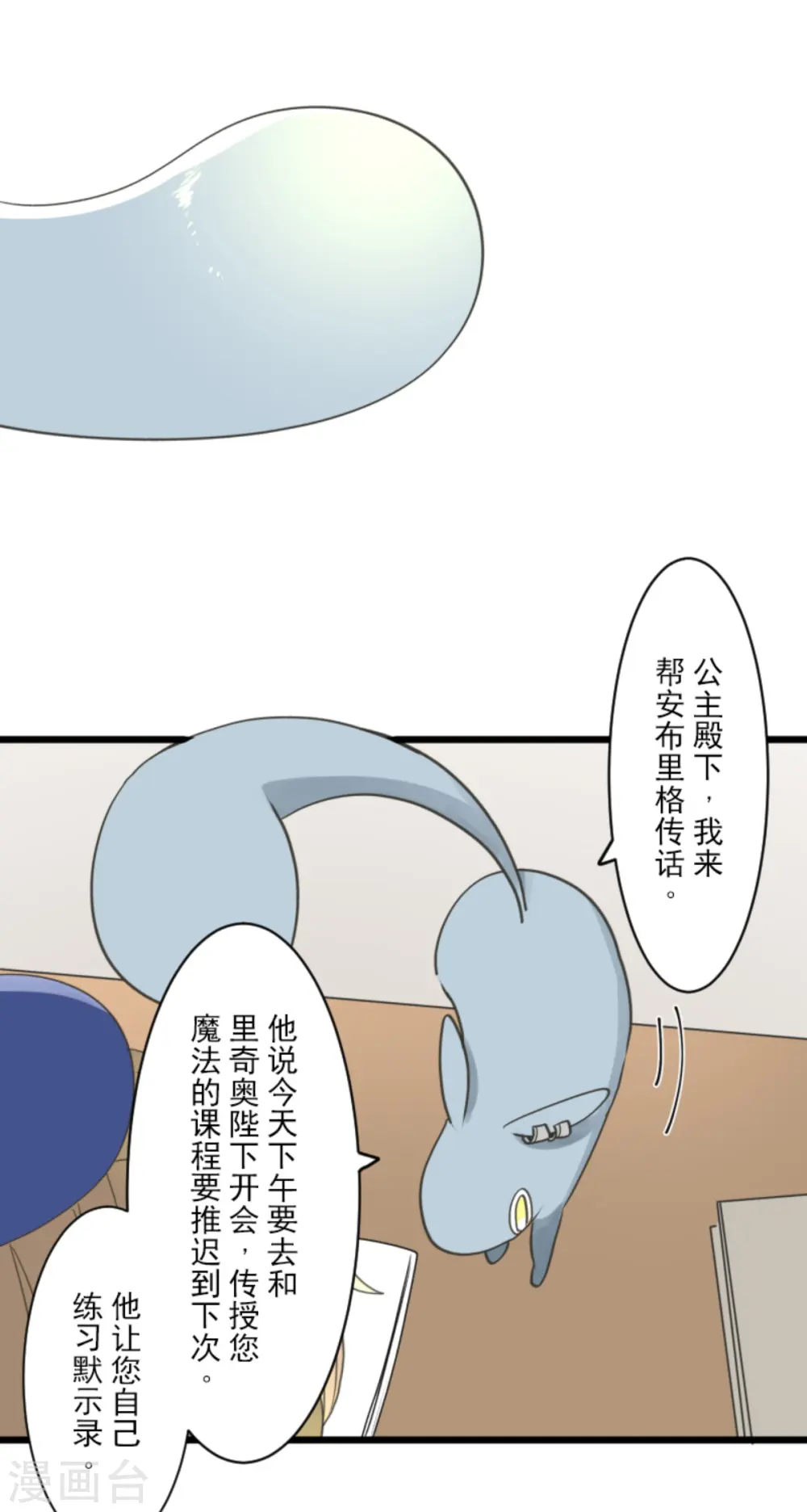 第269话 叽叽兔立大功39