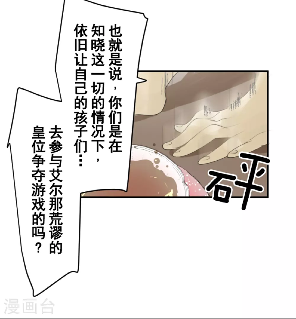 第299话 皇帝要结婚47
