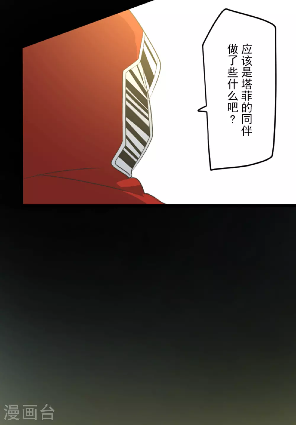 第294话 援军到来33