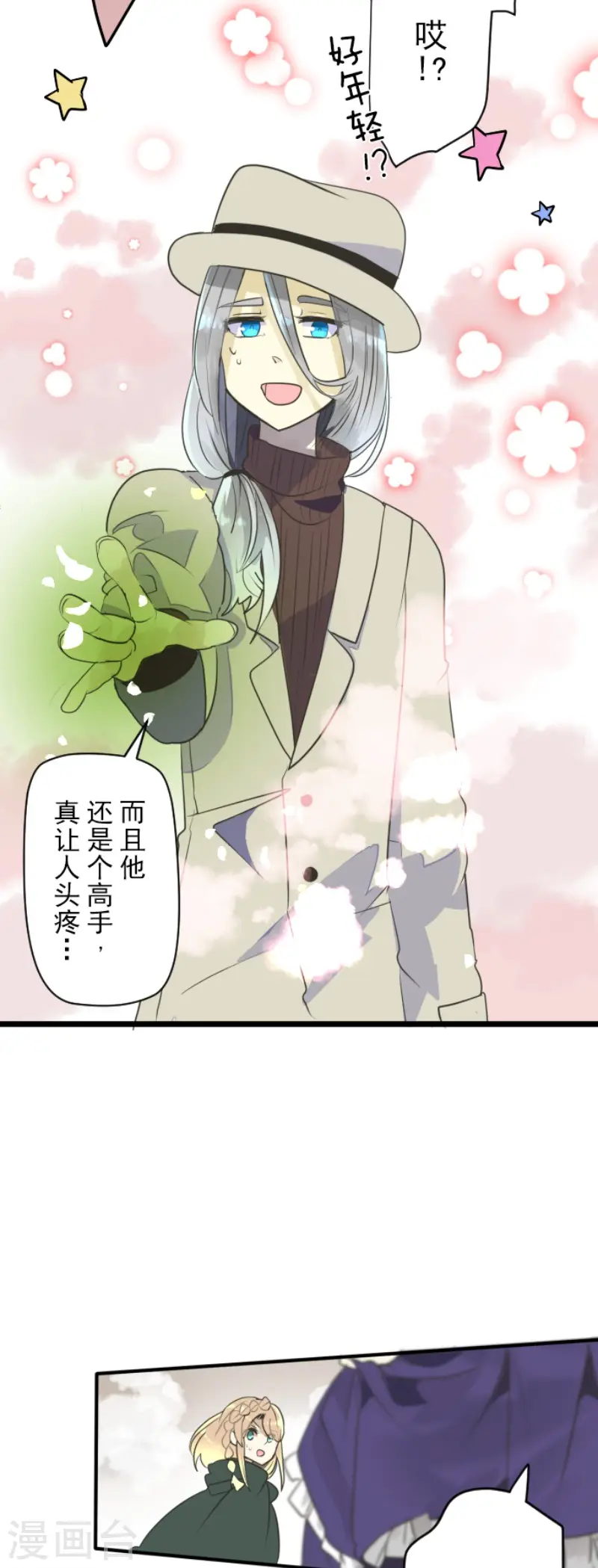 第116话 踏入陷阱29