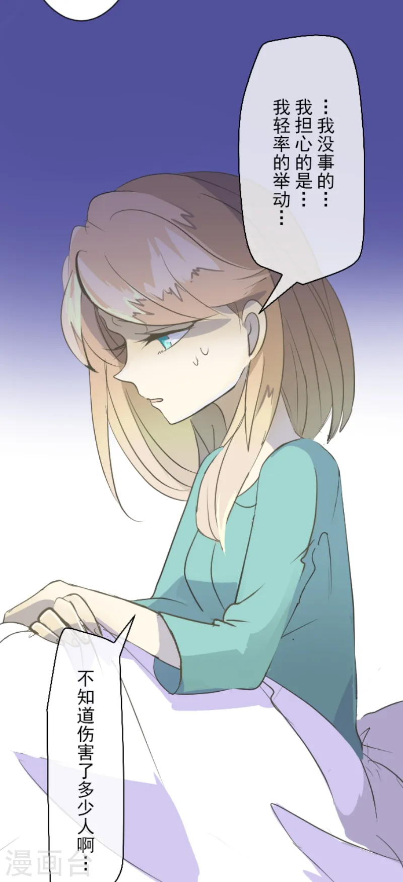 第44话 夜谈11