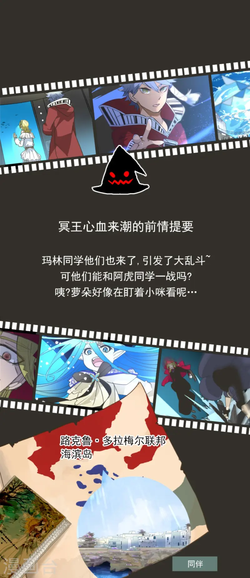 第211话 耻辱30