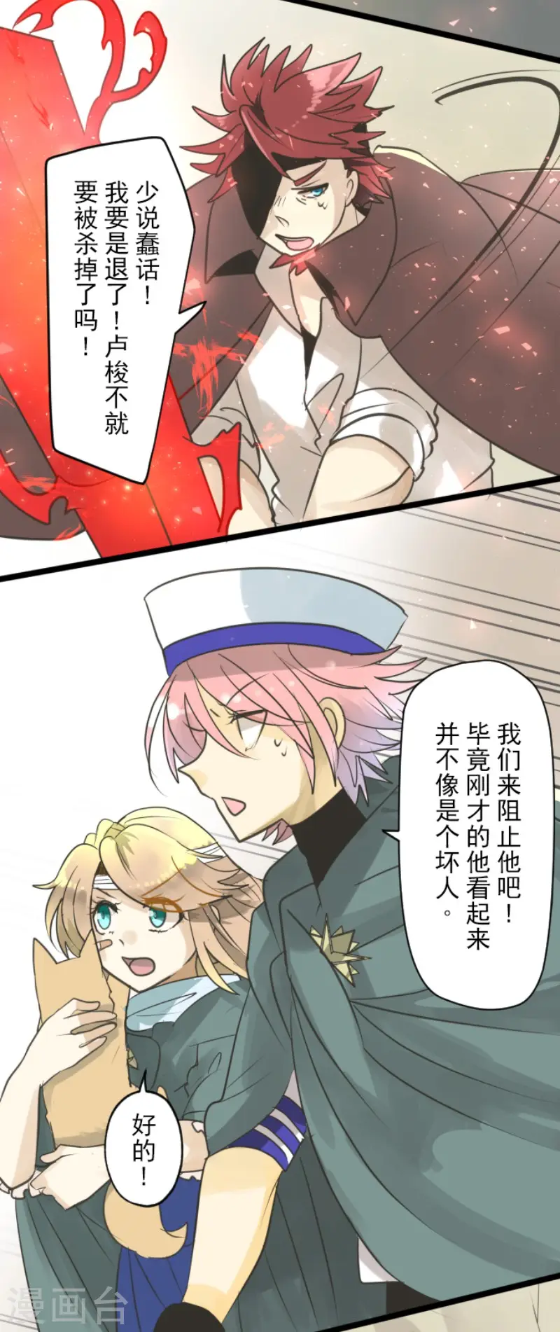第137话 人间兵器120