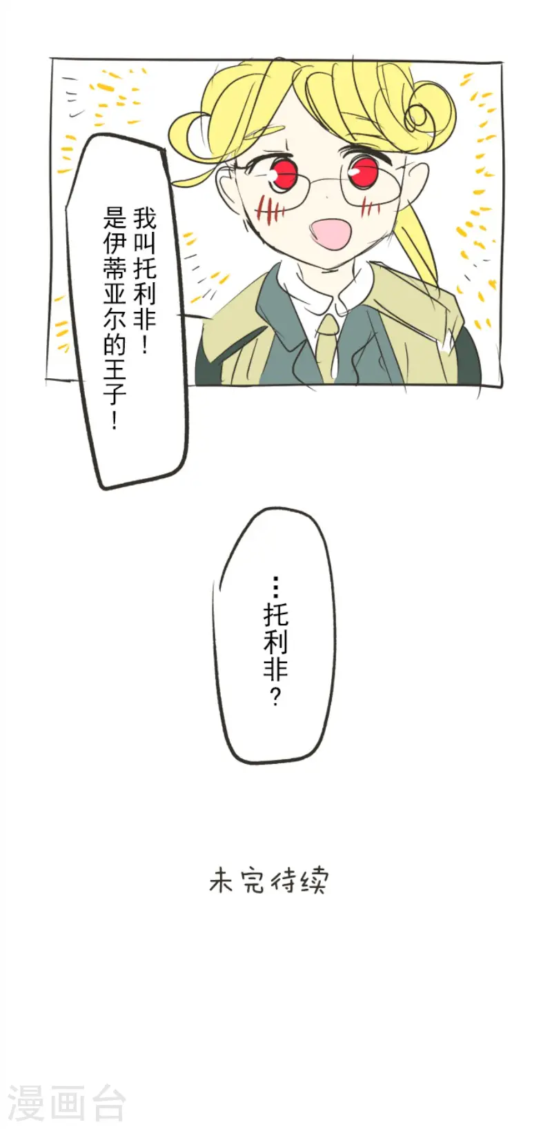 第96话 阴谋暴露237