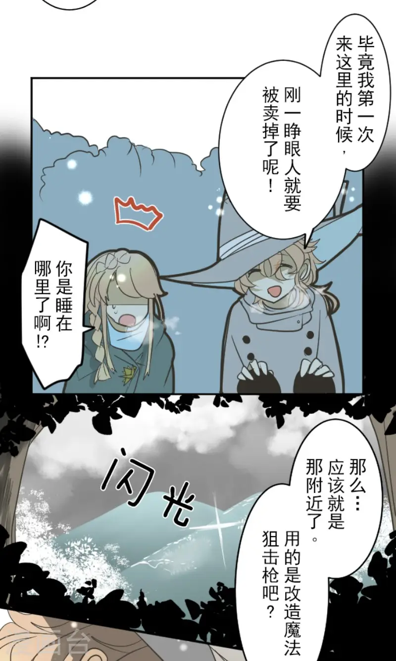 第167话 再会艾尔35