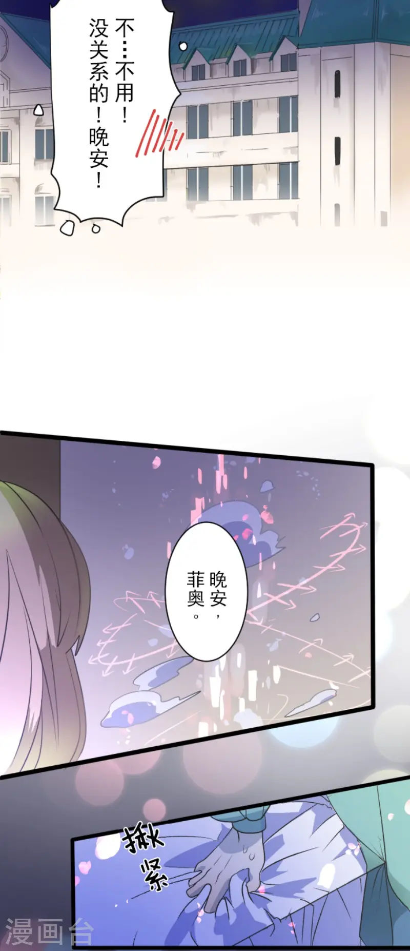 第101话 我信任你30