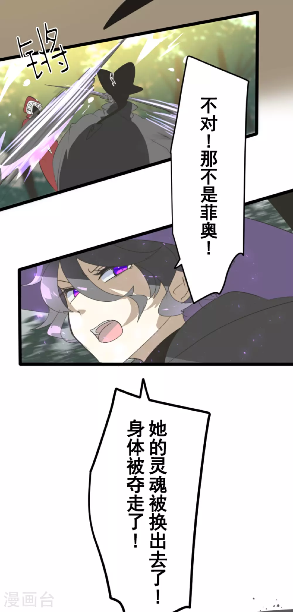 第295话 黑民vs黑民47