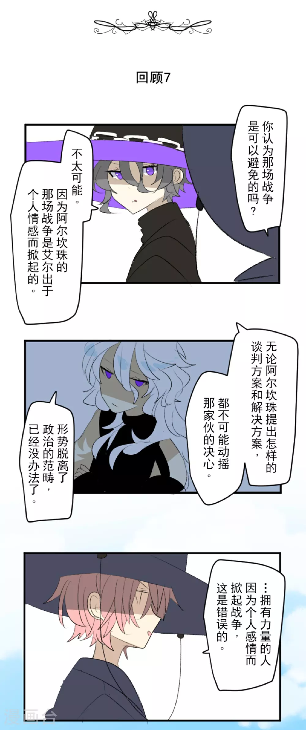 第291话 追与逃56