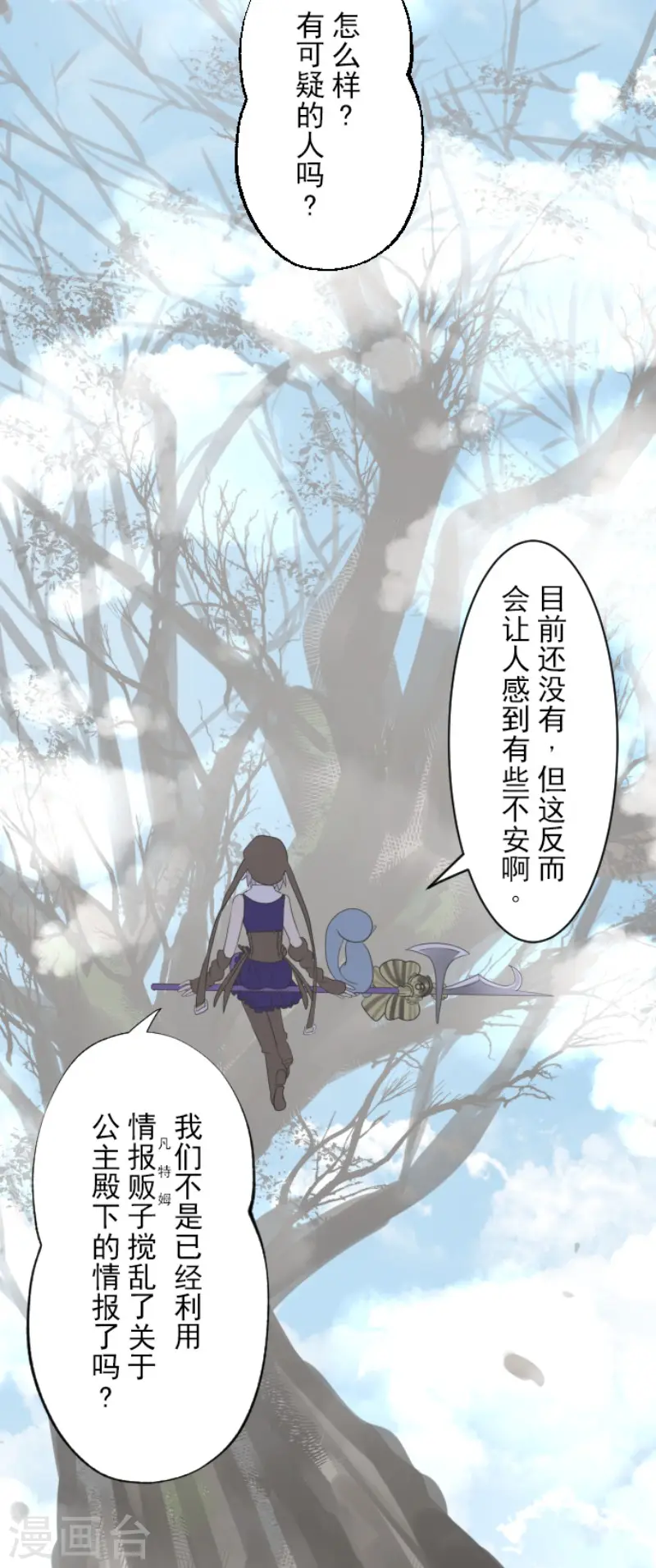 第115话 普兰达大公2