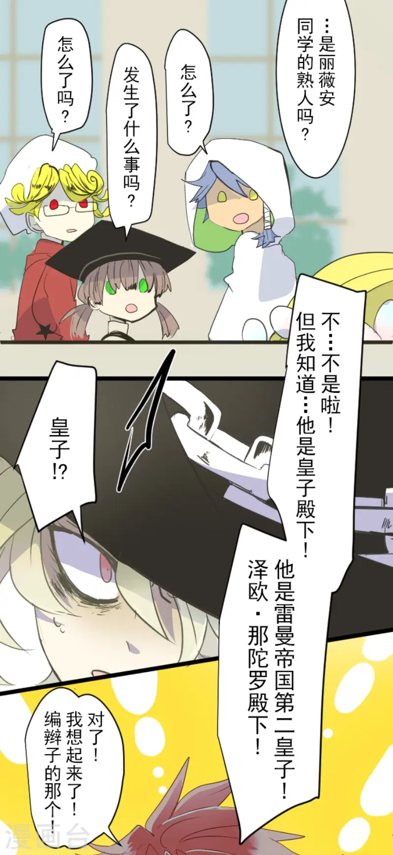 第55话 学院祭29