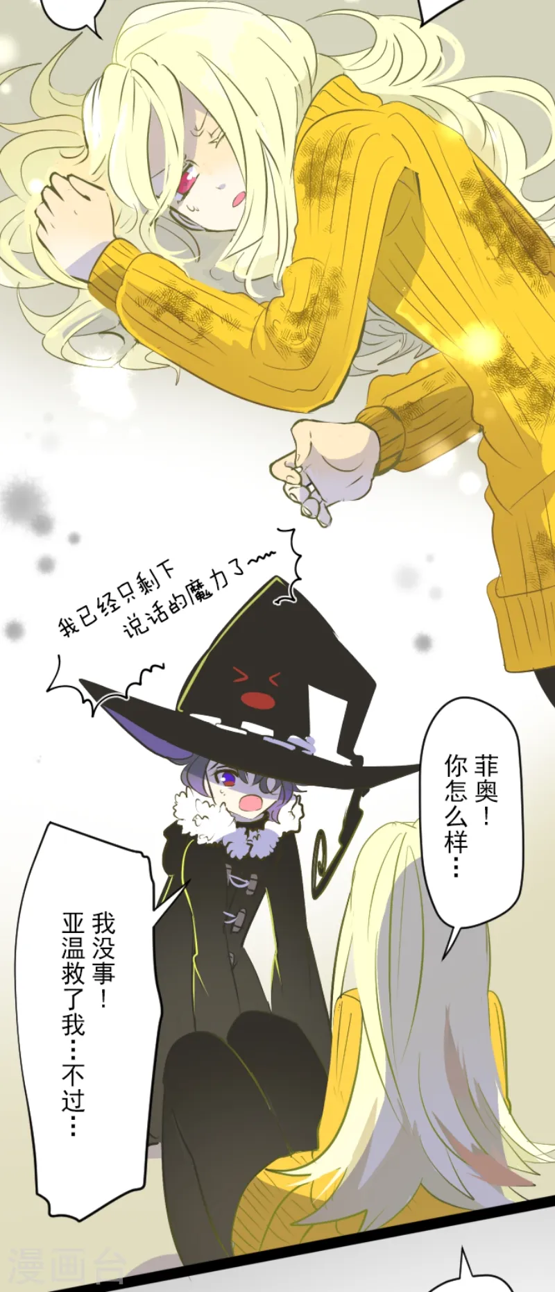 第41话 露琪莱特15