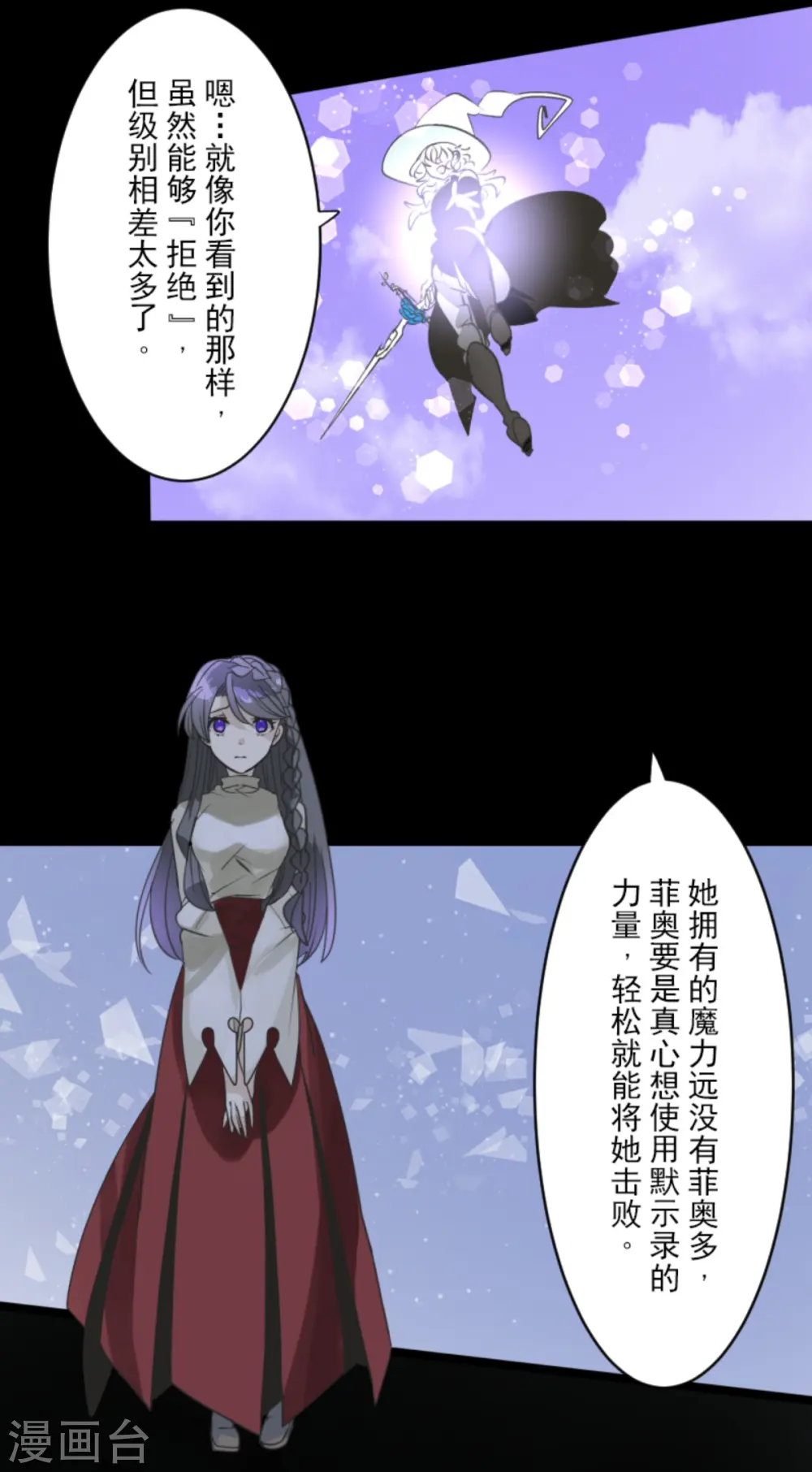 第270话 取胜之法26