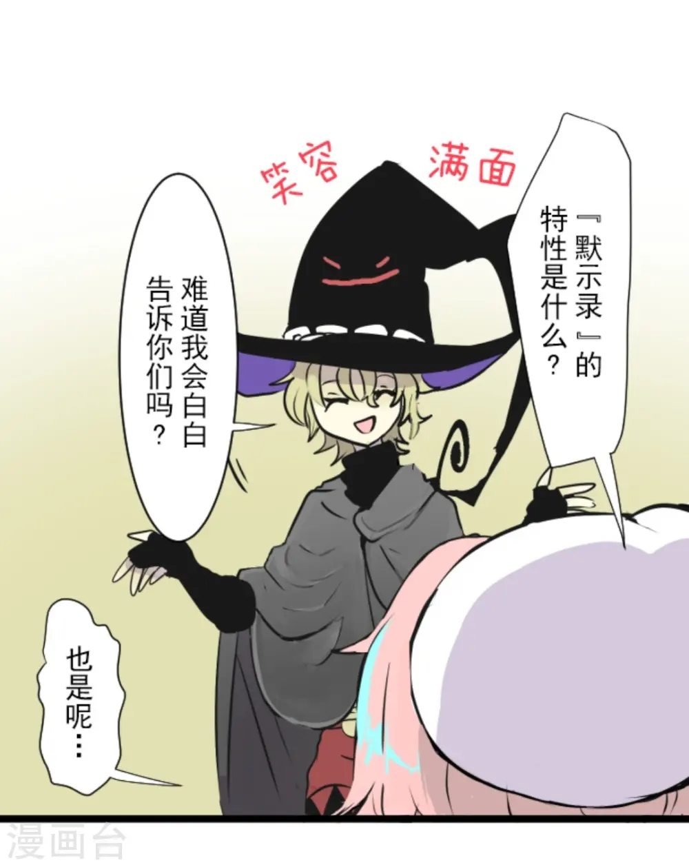 第13话 灵魂魔法15