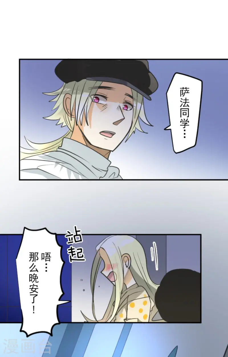 第146话 萨法的危机18