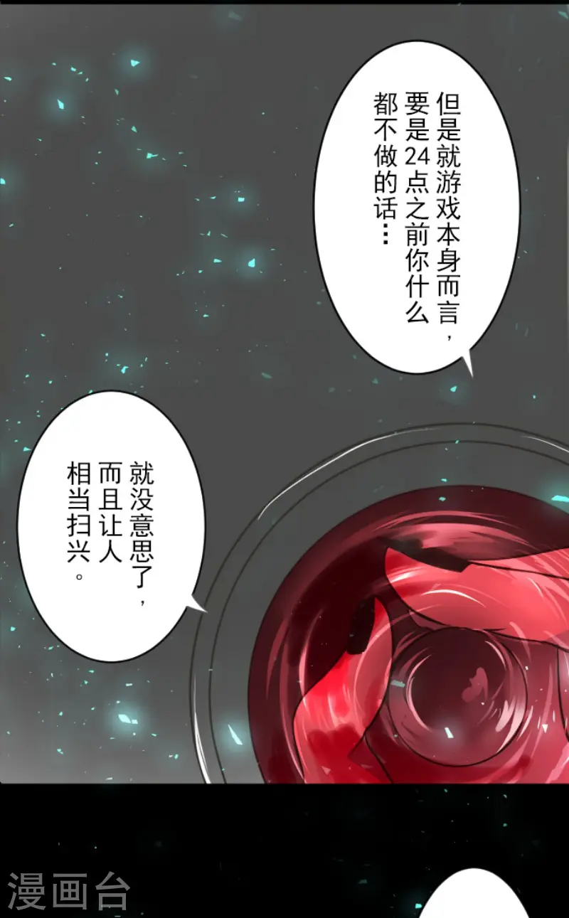 第91话 派对之前29