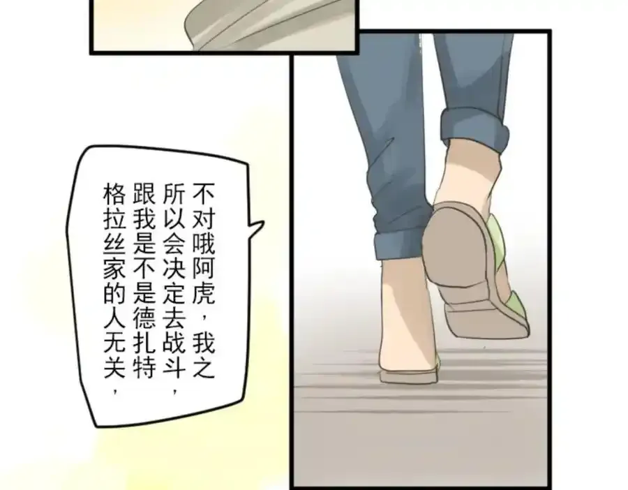 第305话 搭档的意义122