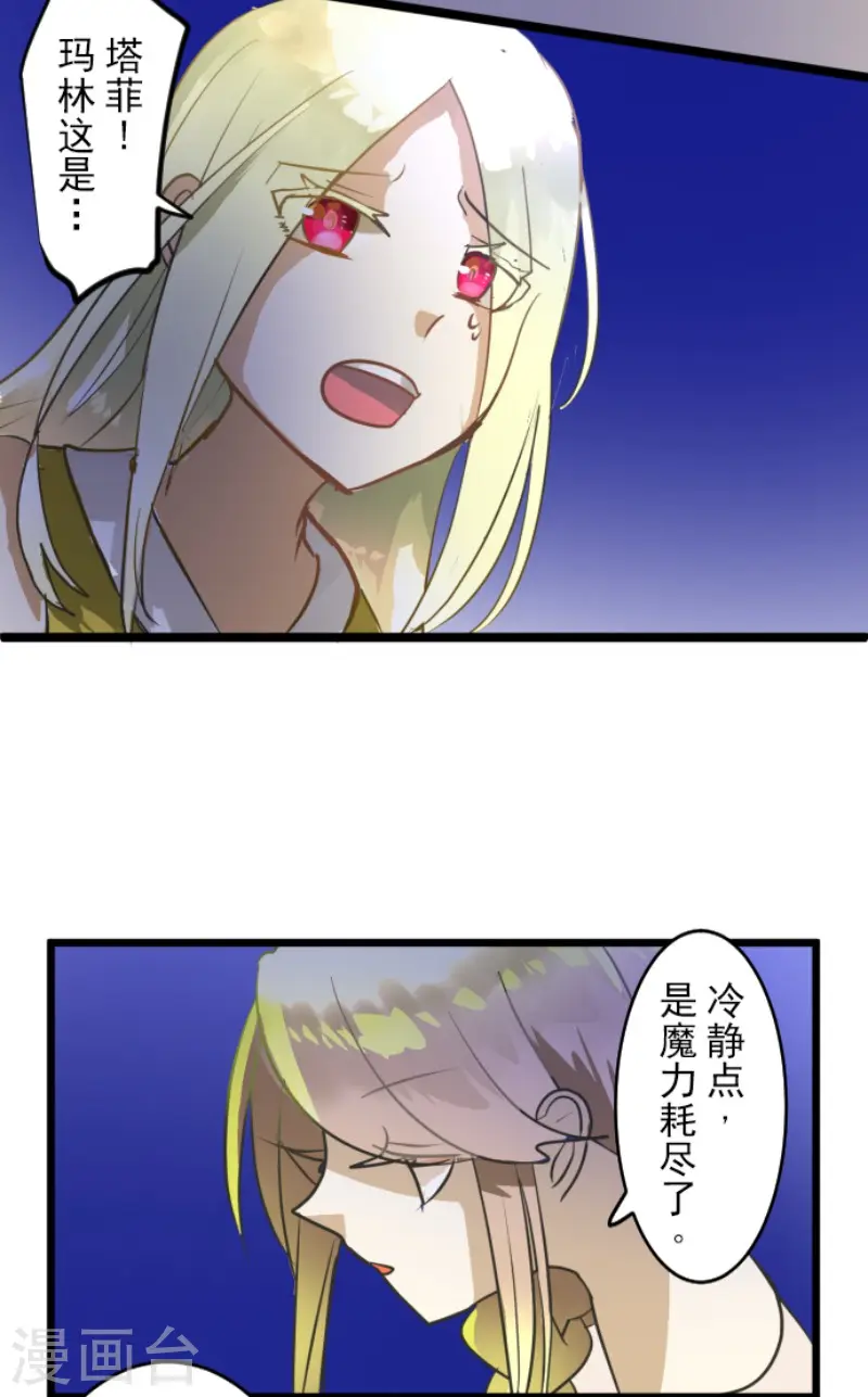 第156话 萨法的勇气37