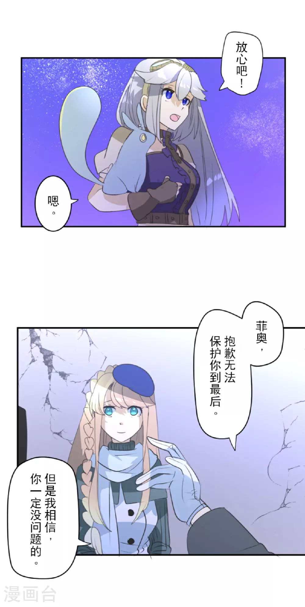 第286话 送别33