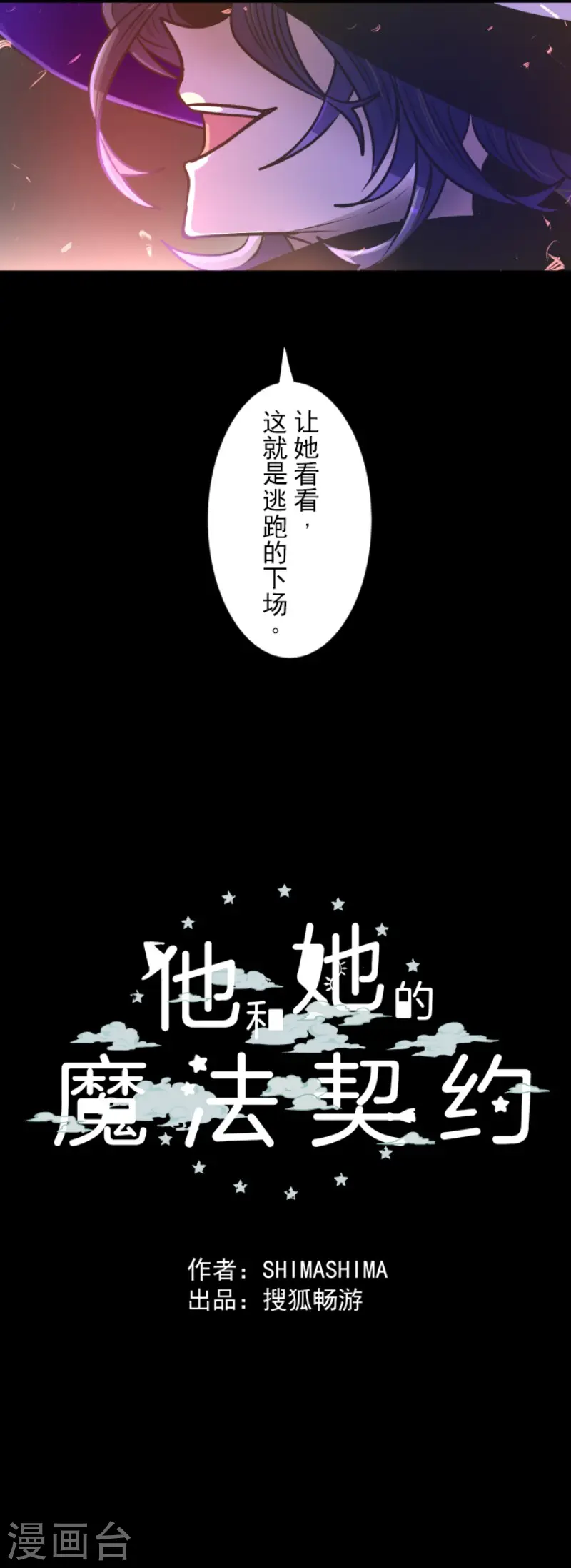 第88话 过去篇1337