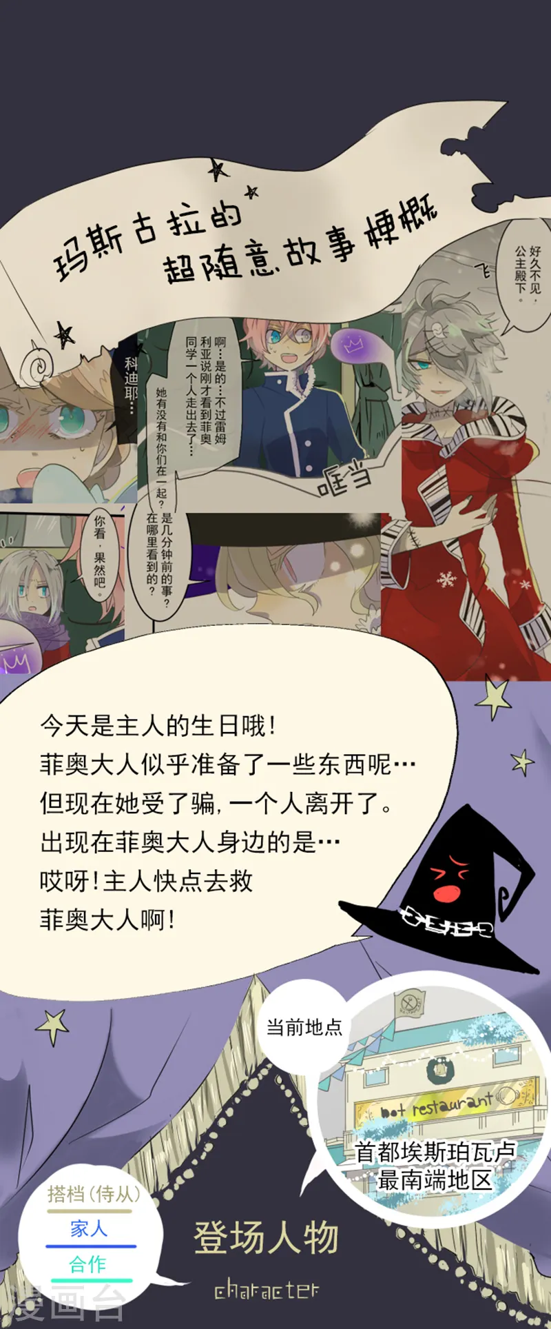 第38话 灵魂交换0