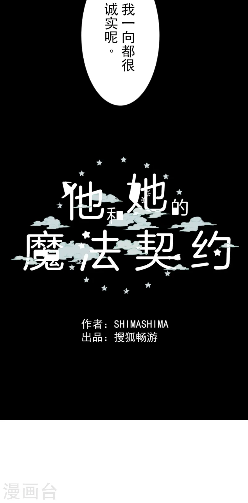 第46话 是敌是友36